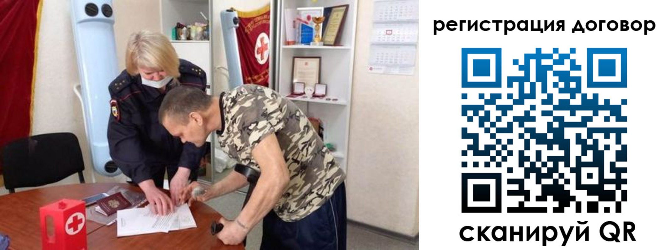 прописка паспорт в Иркутской области